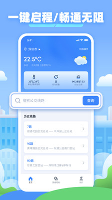 车到哪里了