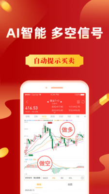 集金号