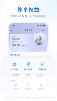 微众银行-一站式金融服务