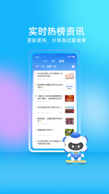 我的长沙-城市综合服务平台