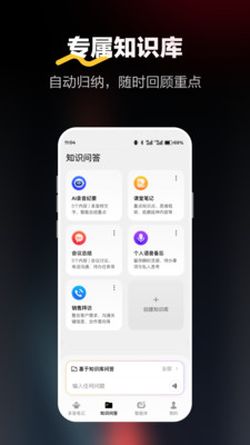 纳米录音笔记-原墨鱼助理