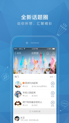 【免費社交App】QQ空间-APP點子