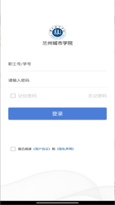兰州城市学院