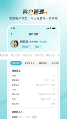 如意顾问
