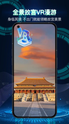 3D实景地球AI导航软件-3D导航VR