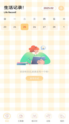 铁粉空间秀