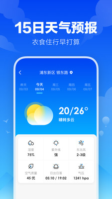 幸福天气-天气预报