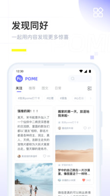 POME-年轻人的主场