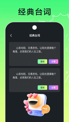 开心刷刷乐