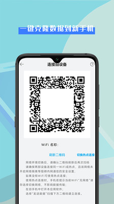 转机助手-手机助理