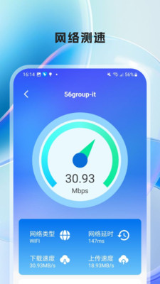 WIFI万有钥匙-专属网络保镖