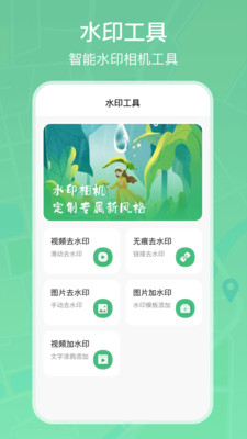 手机模拟定位-模拟位置