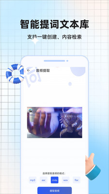 提词-免费提词器