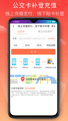 宁波市民卡