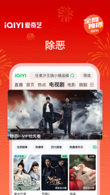 爱奇艺-《岁月有情时》新春大剧