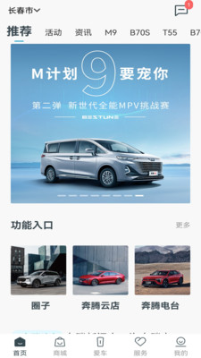 奔腾 YOMI