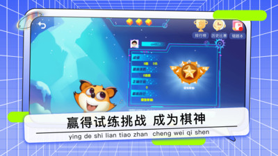 野狐少儿围棋-少儿学围棋的平台