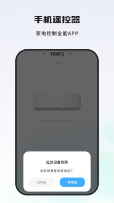 打开空调遥控器