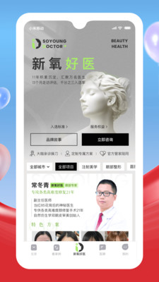 新氧医美-正品轻医美官方补贴