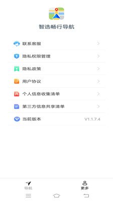 渊海智选畅行导航