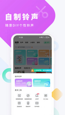 酷狗铃声-闹钟彩铃锁屏壁纸组件