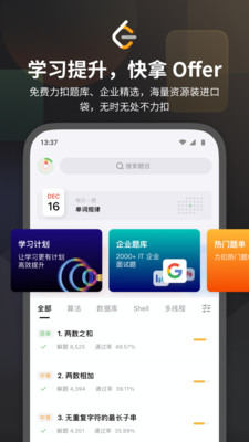 力扣 LeetCode