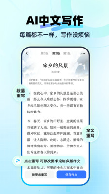 快问AI-新一代学习神器
