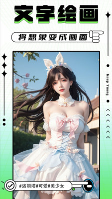轻图写真相机-数字分身写真相机