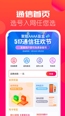 海航信息