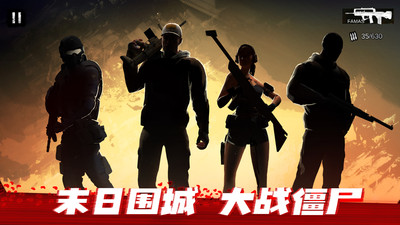 僵尸前线3D