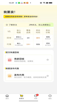 5120游戏平台-游戏账号交易平台