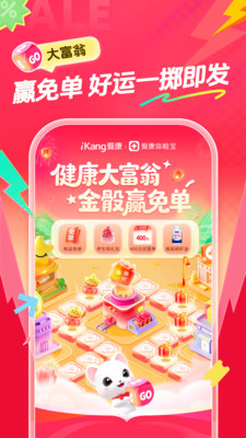 爱康体检宝