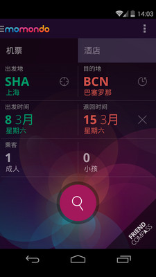 【工具】磁力链接搜索器-癮科技App