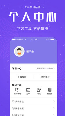 中师网校