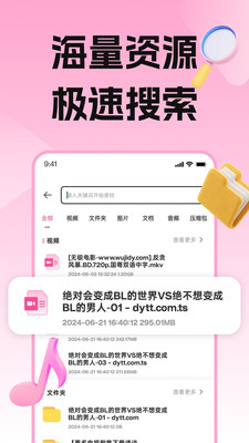 磁力宅-海量资源不限速下载