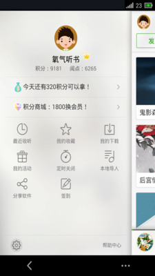 氧气听书下载的文件哪个文件夹_氧气听书下载_氧气听书下载文件格式