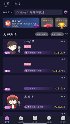 星辰电竞-陪玩