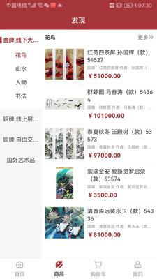 拍卖联盟平台-世界艺术藏品展