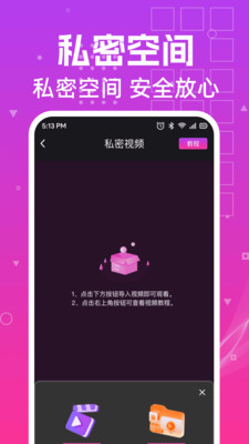 私人高清影片播放器