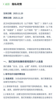 三角洲哈夫币估价-三角洲估价