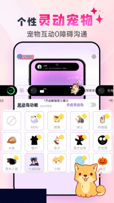灵动坞-灵动组件通知