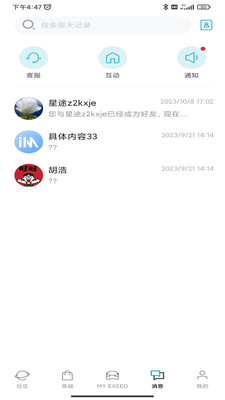 Hi星途