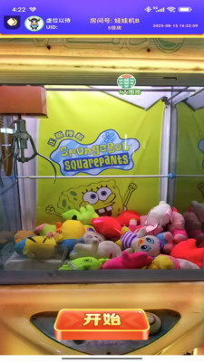 爱街机-娃娃街机