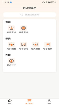 国能吉林e热