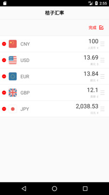 桔子汇率-汇率换算