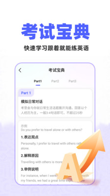 AI口语教练