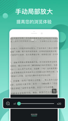 放大镜软件