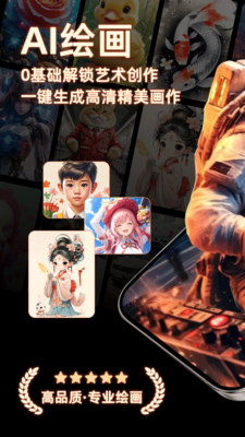 神采画师AI绘画软件-动图制作
