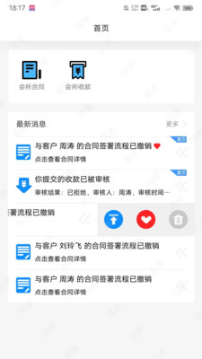 悦好之家-月来悦好移动办公系统