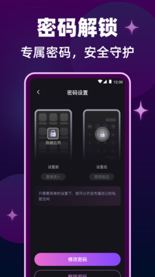 私密隐形播放器